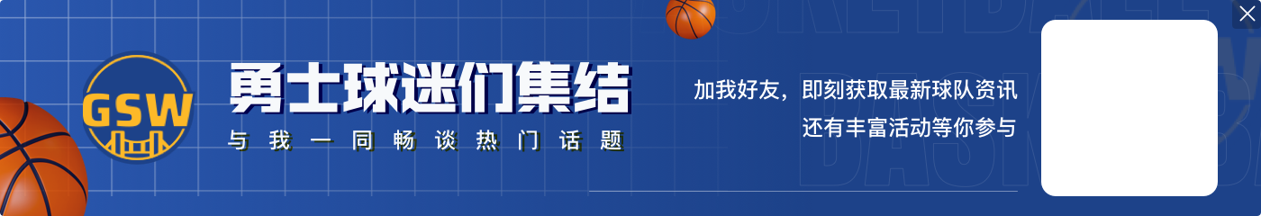 距离终老金州又近一步💥Woj：36岁库里1年6260万提前续约勇士